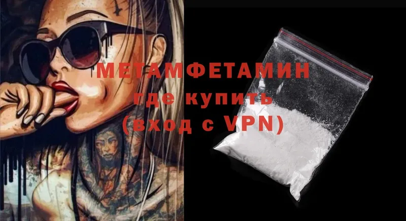 Метамфетамин Methamphetamine  Буинск 